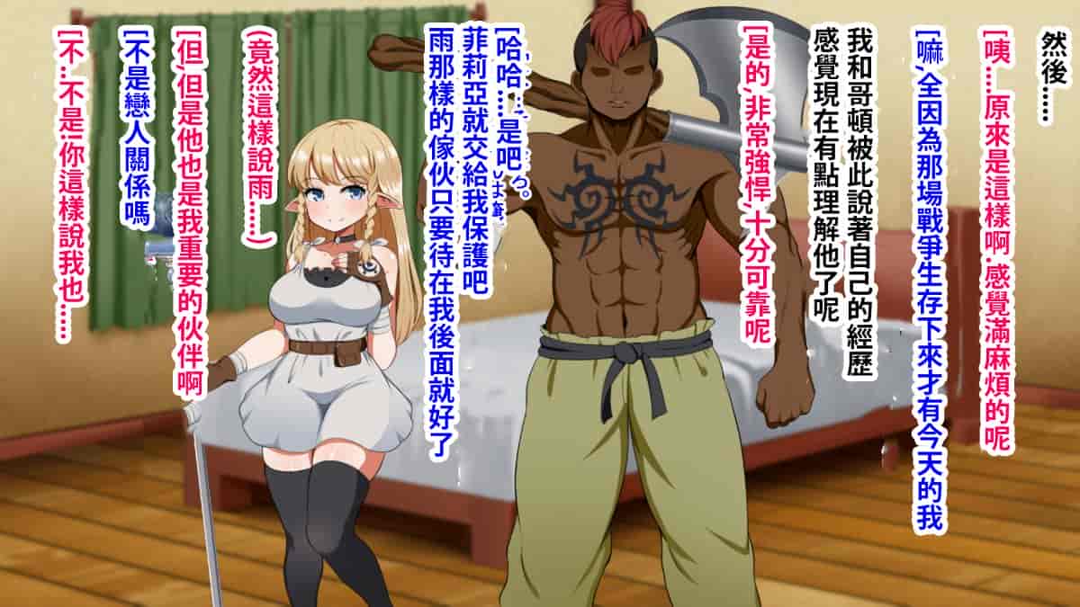 汉化版-[Pハーブ] 絆のエンブレム[呀仔不負責任NTR漢化]_第2集