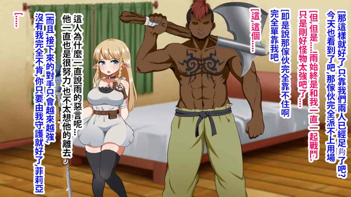 汉化版-[Pハーブ] 絆のエンブレム[呀仔不負責任NTR漢化]_第2集