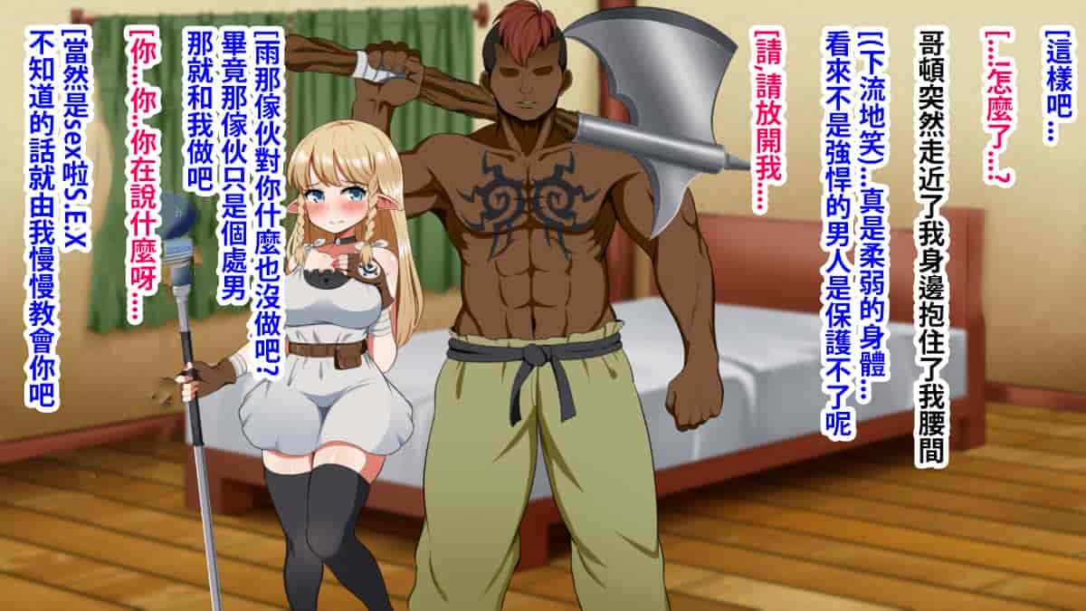 汉化版-[Pハーブ] 絆のエンブレム[呀仔不負責任NTR漢化]_第2集