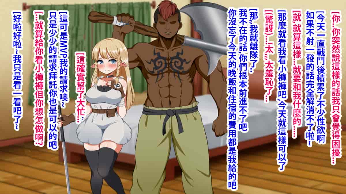汉化版-[Pハーブ] 絆のエンブレム[呀仔不負責任NTR漢化]_第2集