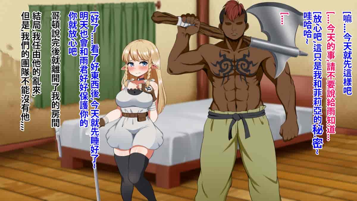 汉化版-[Pハーブ] 絆のエンブレム[呀仔不負責任NTR漢化]_第2集