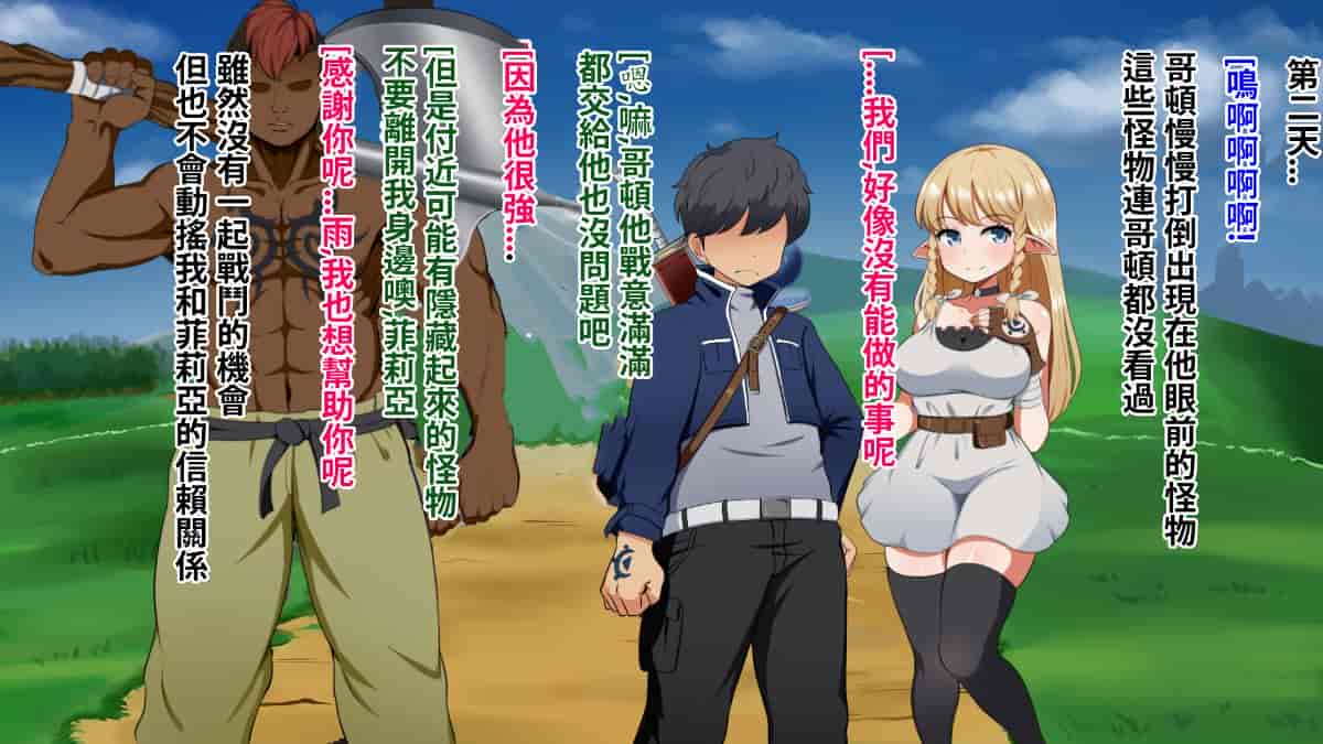 汉化版-[Pハーブ] 絆のエンブレム[呀仔不負責任NTR漢化]_第2集