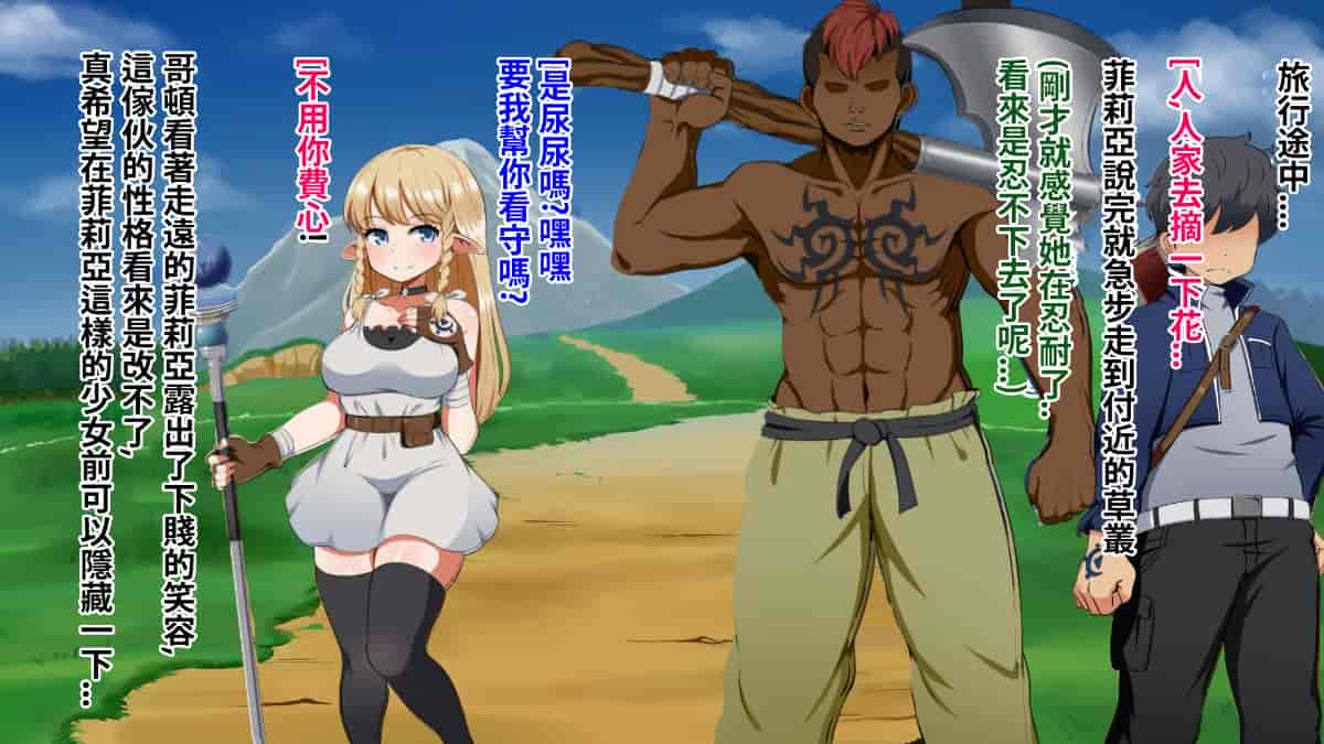 汉化版-[Pハーブ] 絆のエンブレム[呀仔不負責任NTR漢化]_第2集