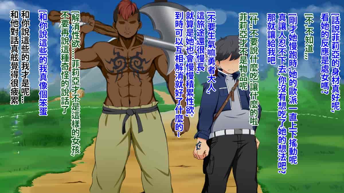 汉化版-[Pハーブ] 絆のエンブレム[呀仔不負責任NTR漢化]_第2集