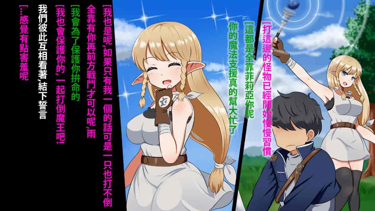 汉化版-[Pハーブ] 絆のエンブレム[呀仔不負責任NTR漢化]_第1集