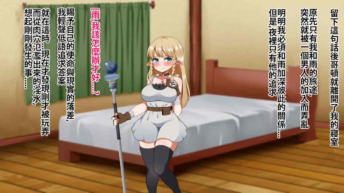 汉化版-[Pハーブ] 絆のエンブレム[呀仔不負責任NTR漢化]_第3集