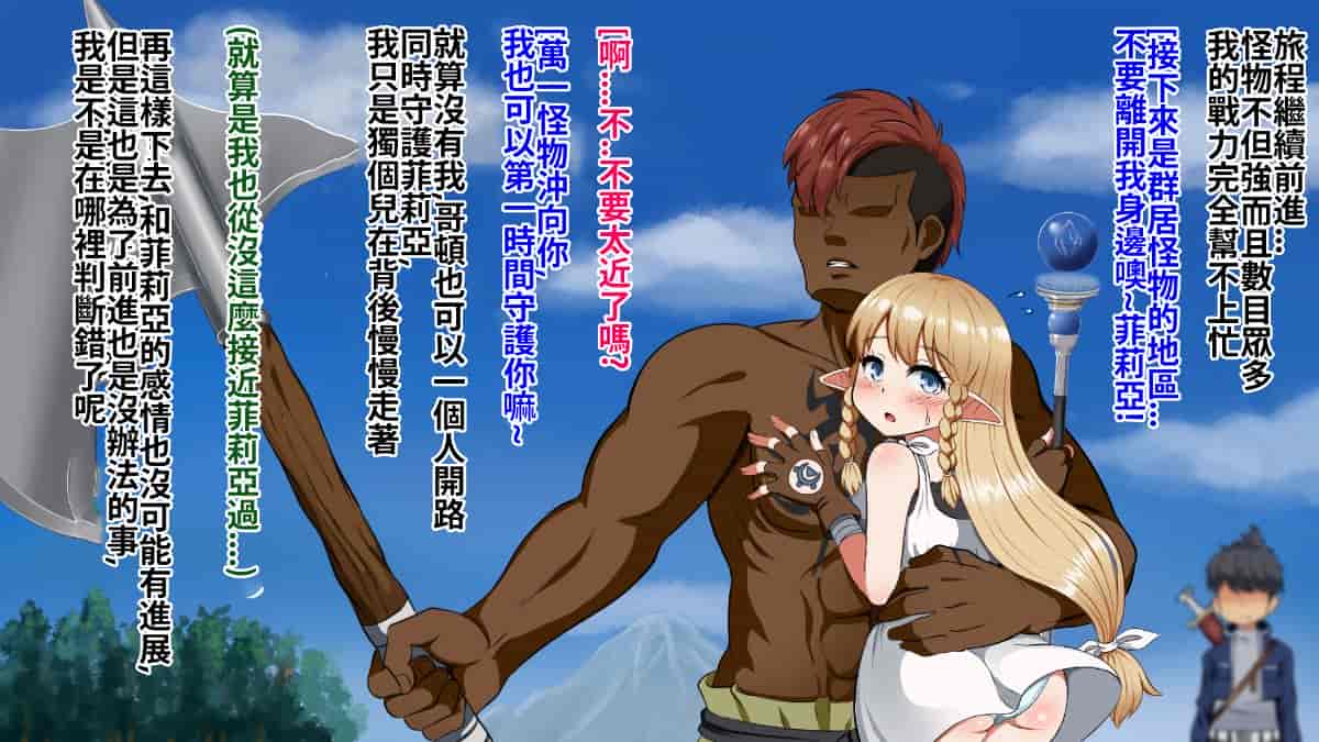汉化版-[Pハーブ] 絆のエンブレム[呀仔不負責任NTR漢化]_第3集