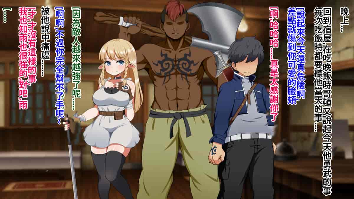 汉化版-[Pハーブ] 絆のエンブレム[呀仔不負責任NTR漢化]_第3集