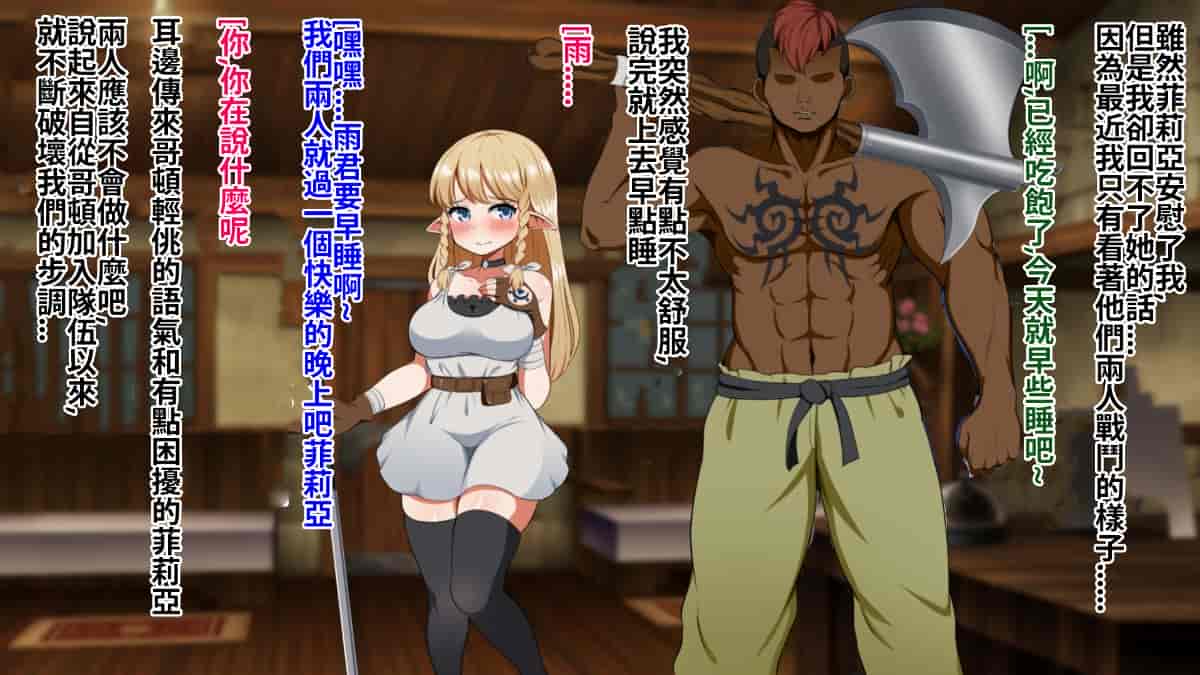 汉化版-[Pハーブ] 絆のエンブレム[呀仔不負責任NTR漢化]_第3集