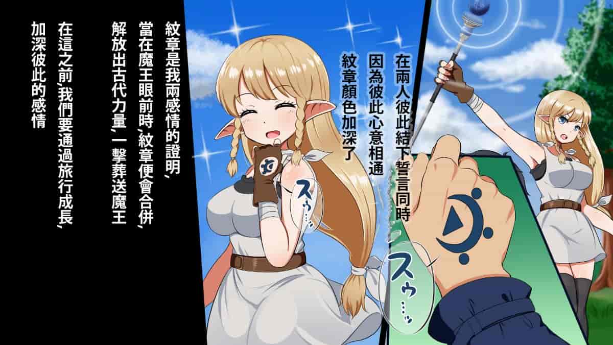 汉化版-[Pハーブ] 絆のエンブレム[呀仔不負責任NTR漢化]_第1集