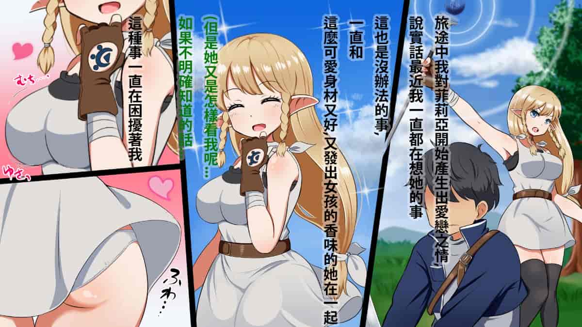 汉化版-[Pハーブ] 絆のエンブレム[呀仔不負責任NTR漢化]_第1集