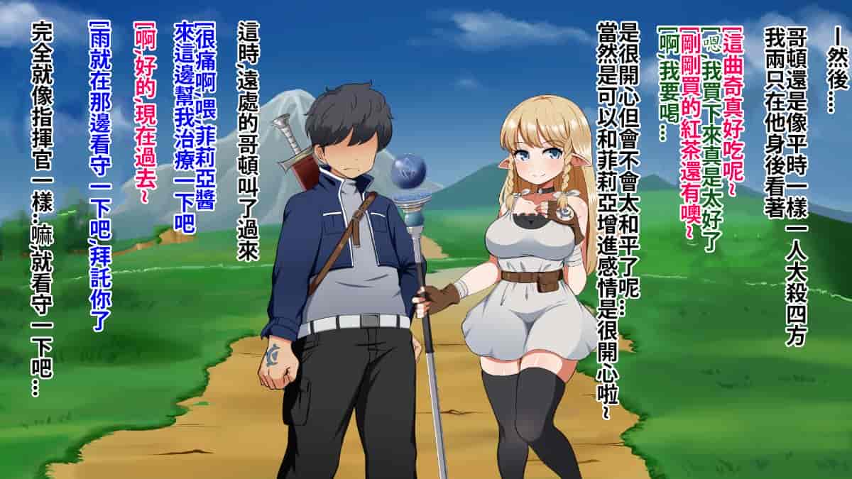 汉化版-[Pハーブ] 絆のエンブレム[呀仔不負責任NTR漢化]_第4集