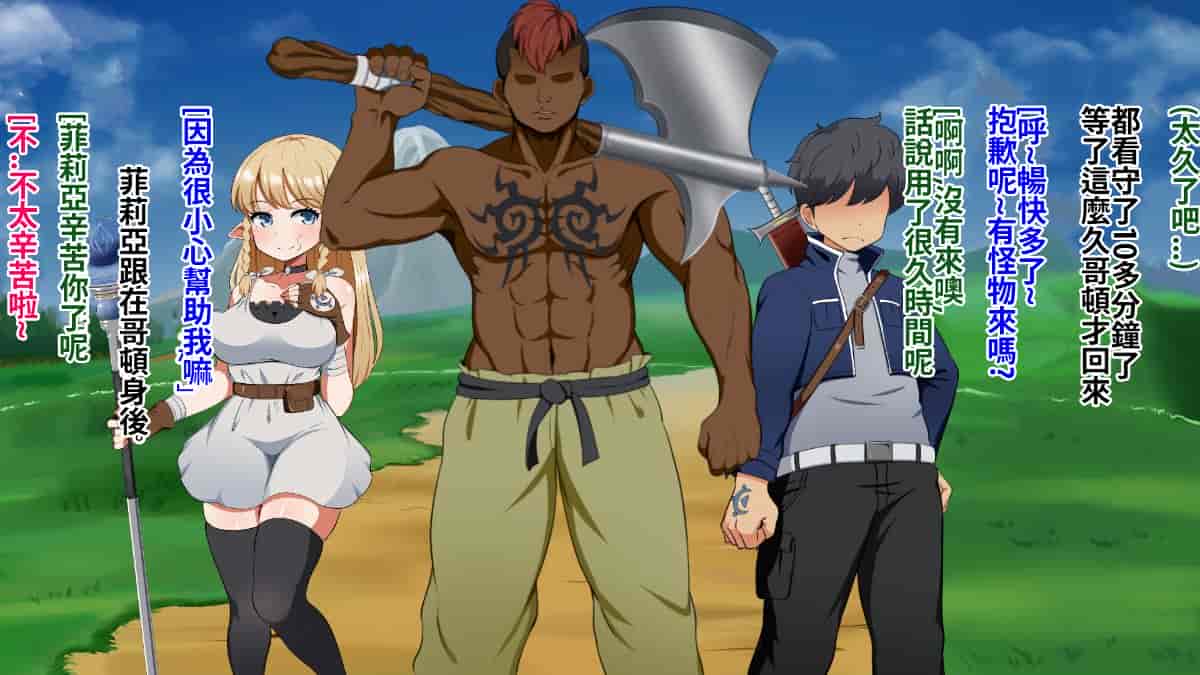 汉化版-[Pハーブ] 絆のエンブレム[呀仔不負責任NTR漢化]_第4集