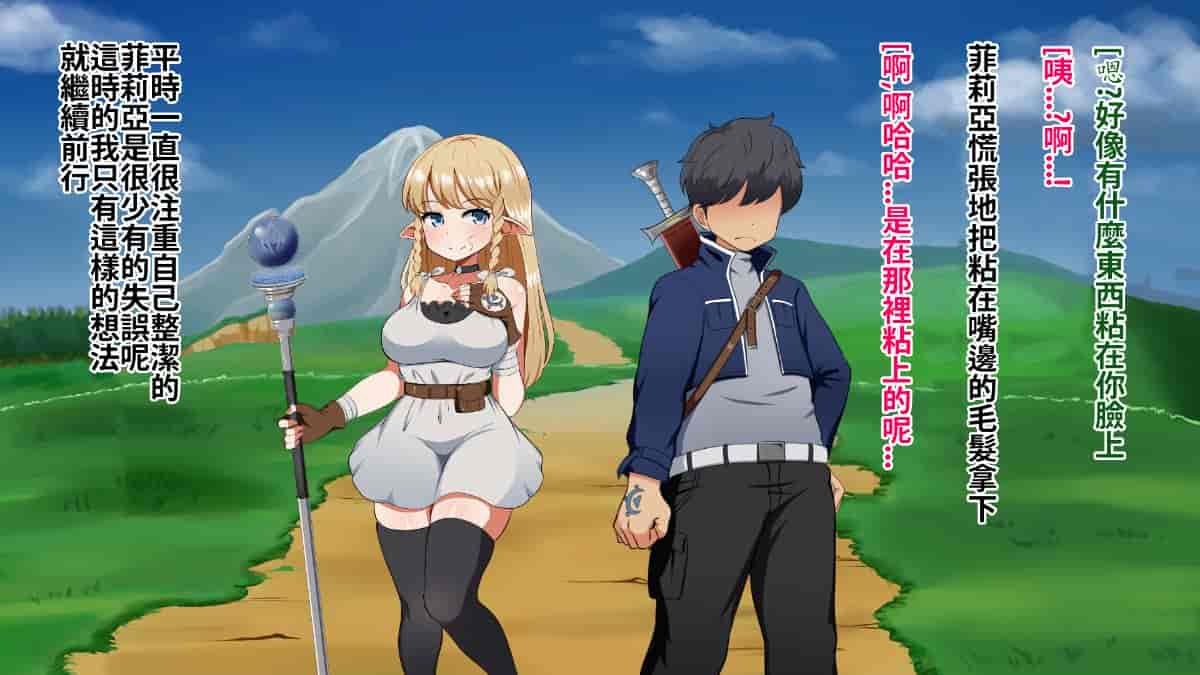 汉化版-[Pハーブ] 絆のエンブレム[呀仔不負責任NTR漢化]_第4集