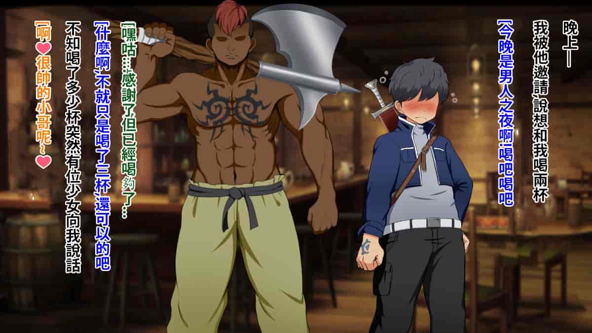 汉化版-[Pハーブ] 絆のエンブレム[呀仔不負責任NTR漢化]_第4集