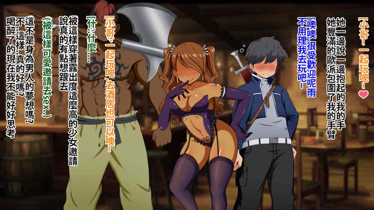 汉化版-[Pハーブ] 絆のエンブレム[呀仔不負責任NTR漢化]_第4集