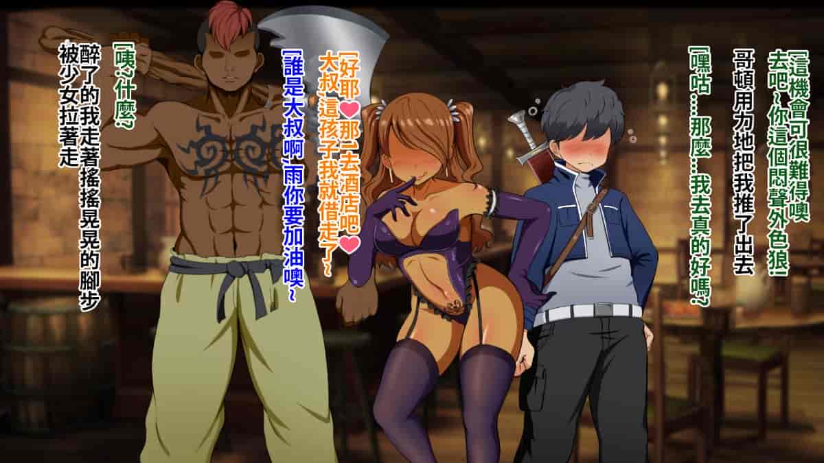 汉化版-[Pハーブ] 絆のエンブレム[呀仔不負責任NTR漢化]_第4集