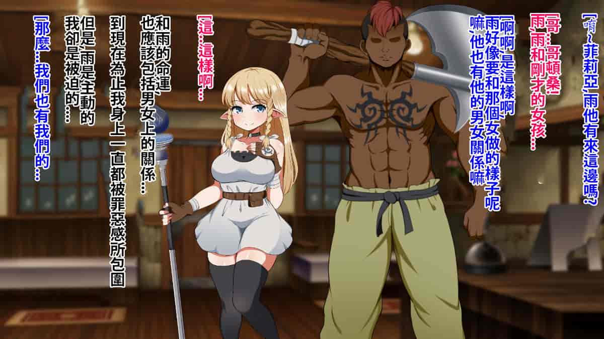 汉化版-[Pハーブ] 絆のエンブレム[呀仔不負責任NTR漢化]_第4集