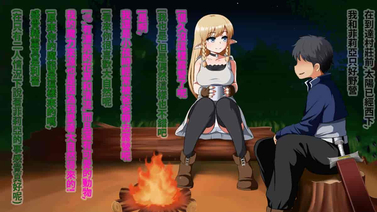 汉化版-[Pハーブ] 絆のエンブレム[呀仔不負責任NTR漢化]_第1集