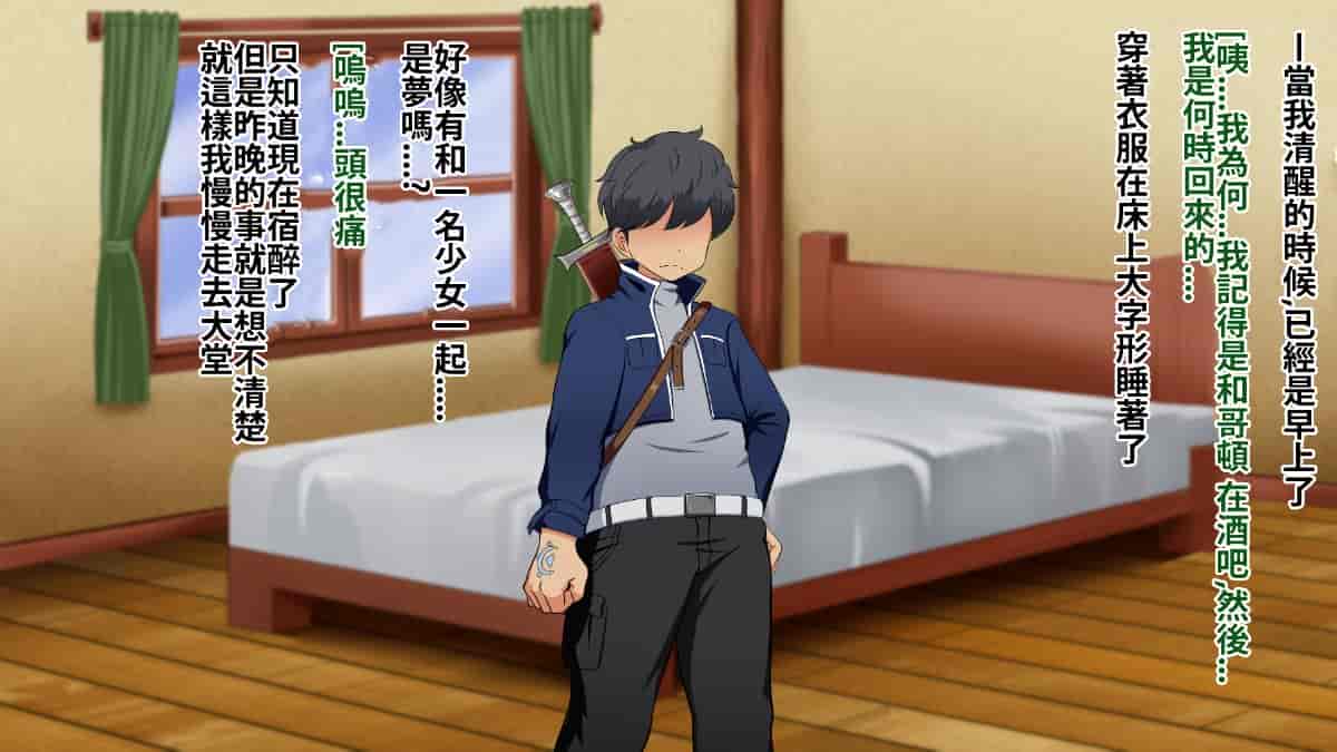 汉化版-[Pハーブ] 絆のエンブレム[呀仔不負責任NTR漢化]_第5集