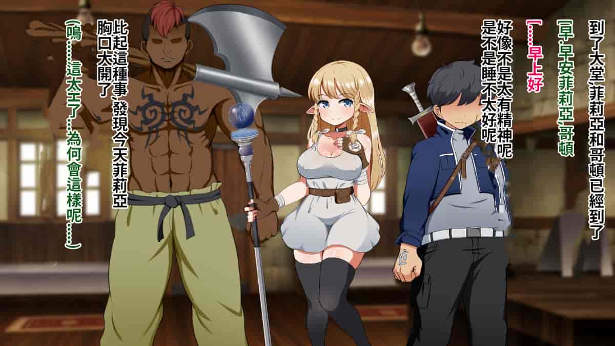 汉化版-[Pハーブ] 絆のエンブレム[呀仔不負責任NTR漢化]_第5集