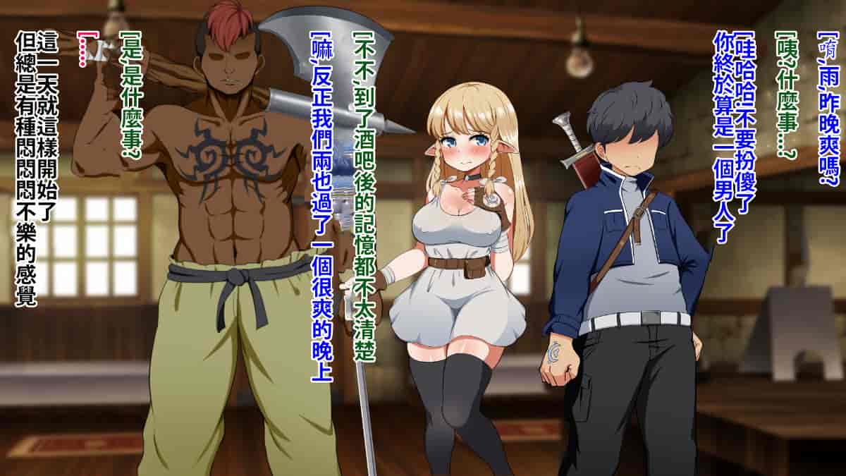 汉化版-[Pハーブ] 絆のエンブレム[呀仔不負責任NTR漢化]_第5集
