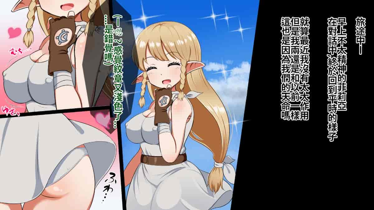 汉化版-[Pハーブ] 絆のエンブレム[呀仔不負責任NTR漢化]_第5集