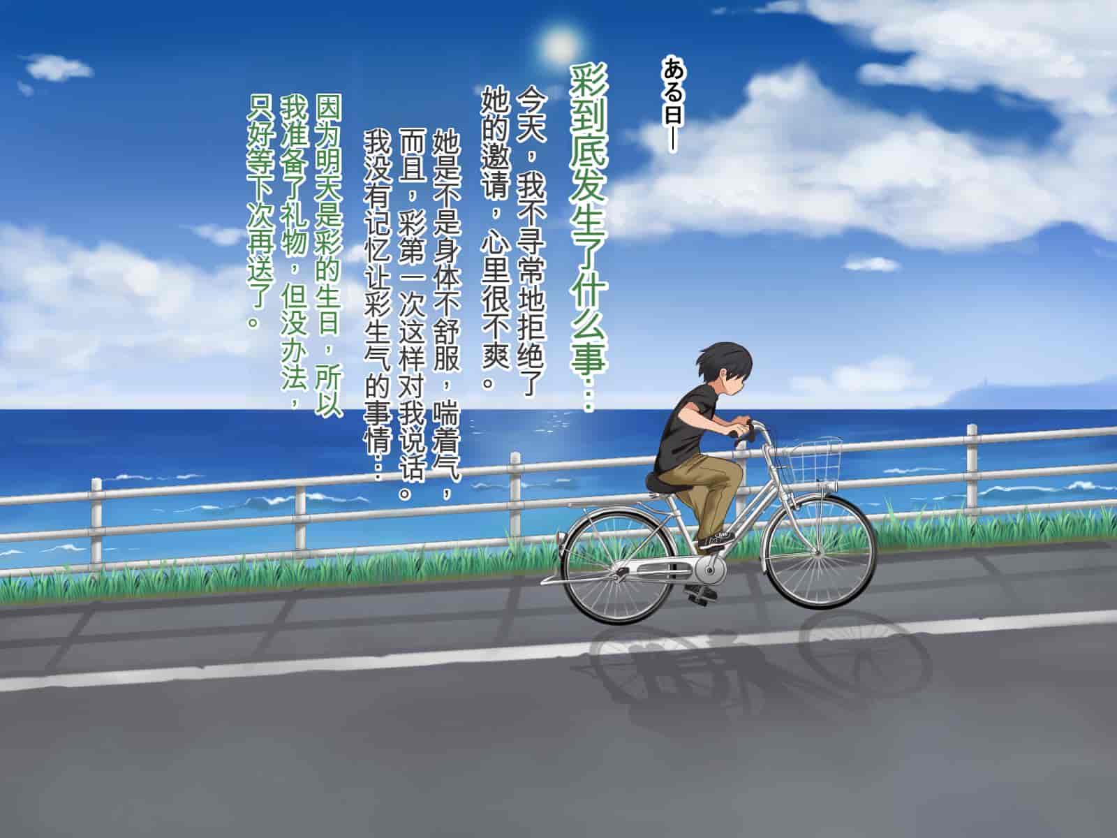 汉化版-[Pハーブ] 遠ざかる君 ここにいる僕 [中国翻訳]_第9集