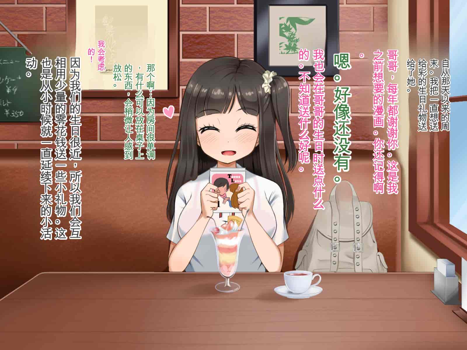 汉化版-[Pハーブ] 遠ざかる君 ここにいる僕 [中国翻訳]_第9集