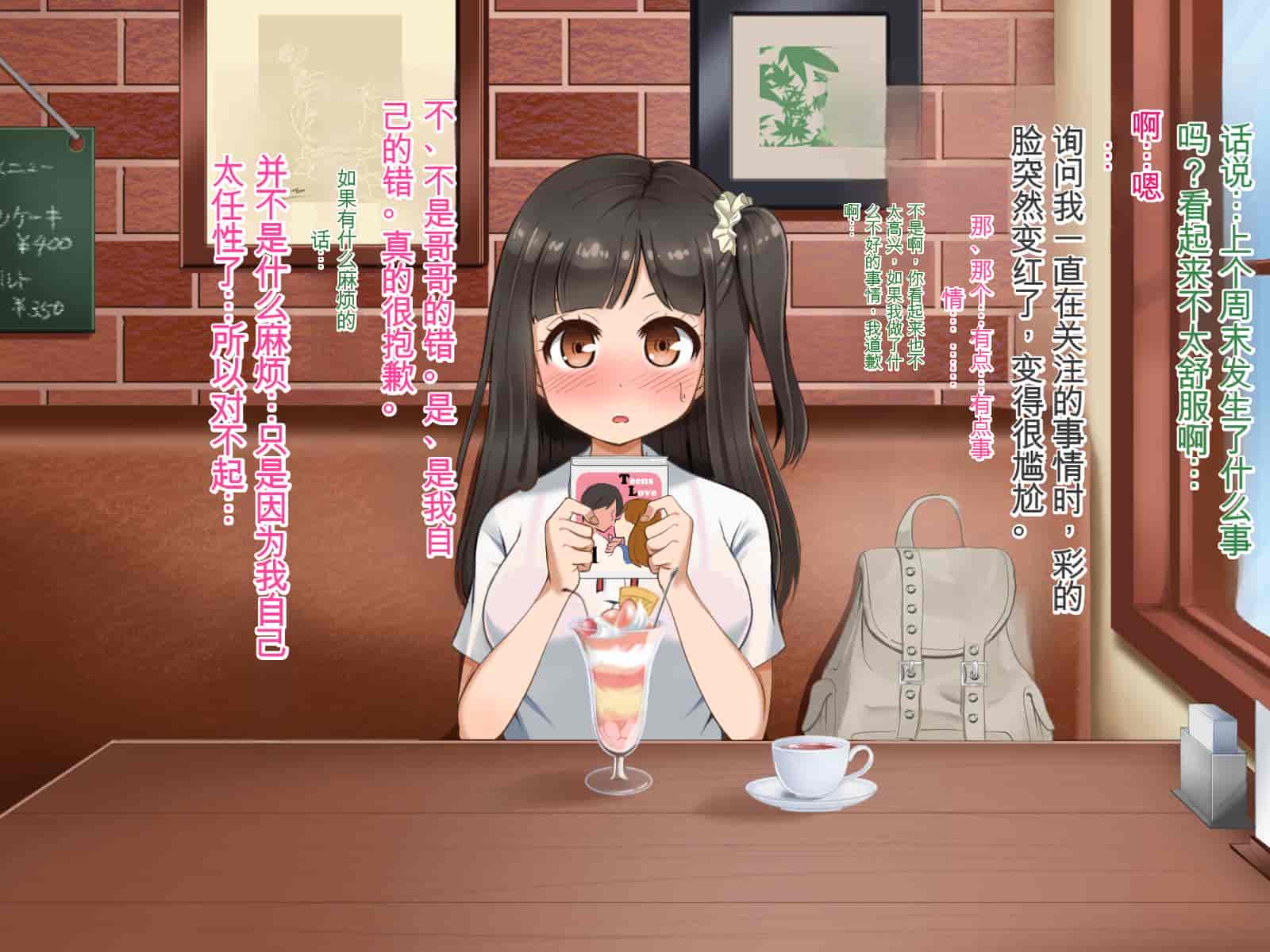 汉化版-[Pハーブ] 遠ざかる君 ここにいる僕 [中国翻訳]_第10集
