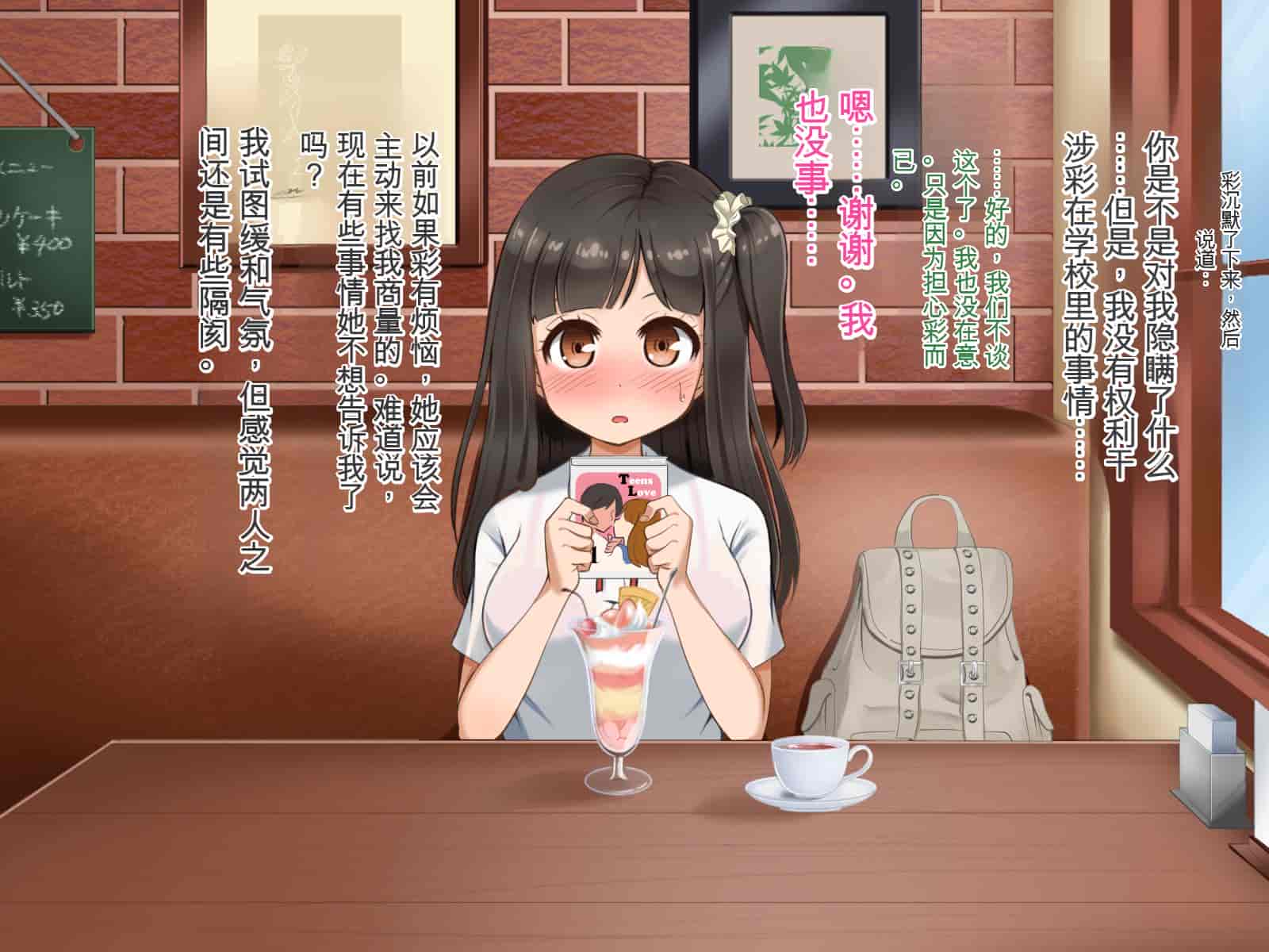 汉化版-[Pハーブ] 遠ざかる君 ここにいる僕 [中国翻訳]_第10集