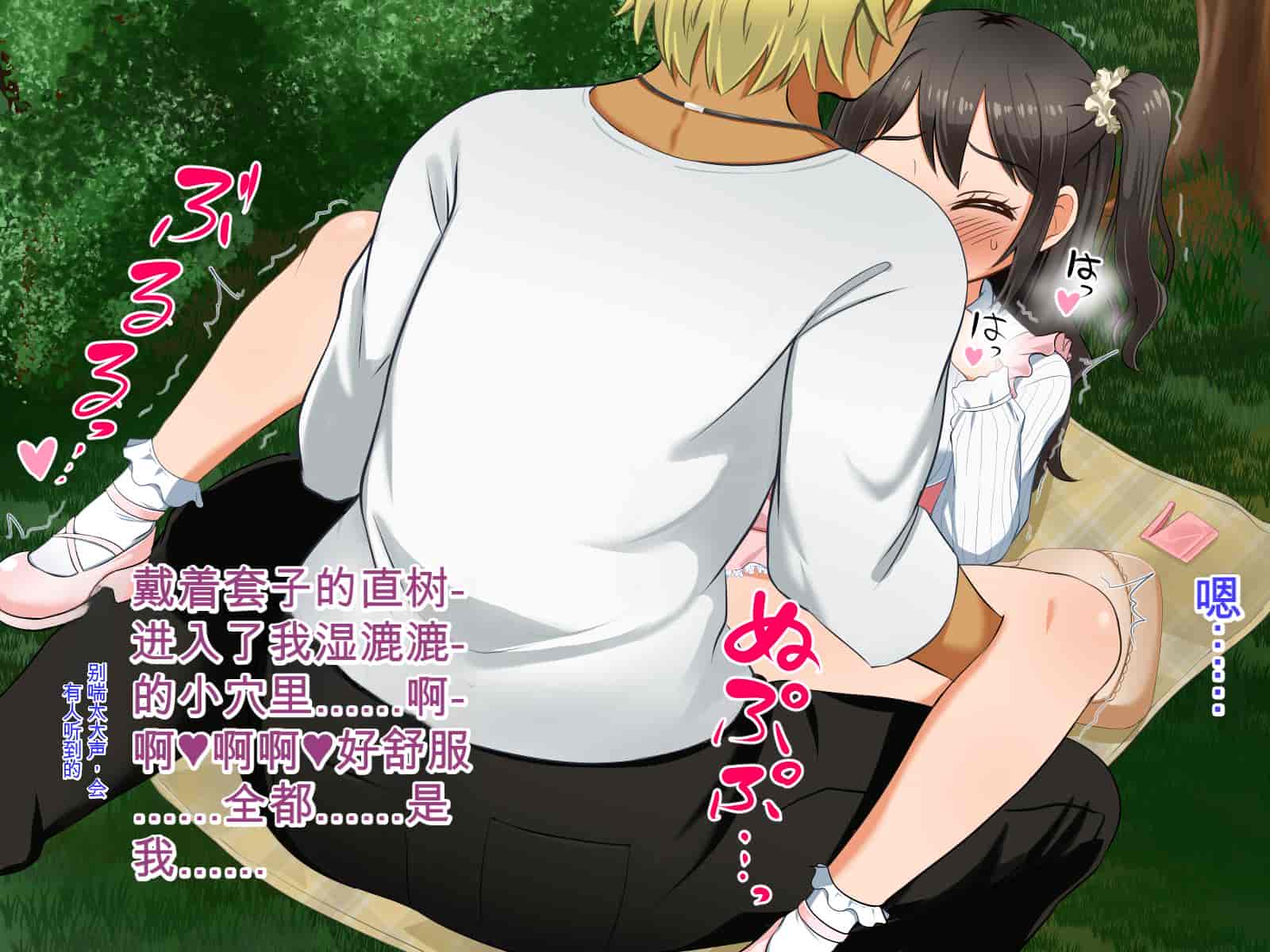 汉化版-[Pハーブ] 遠ざかる君 ここにいる僕 [中国翻訳]_第10集