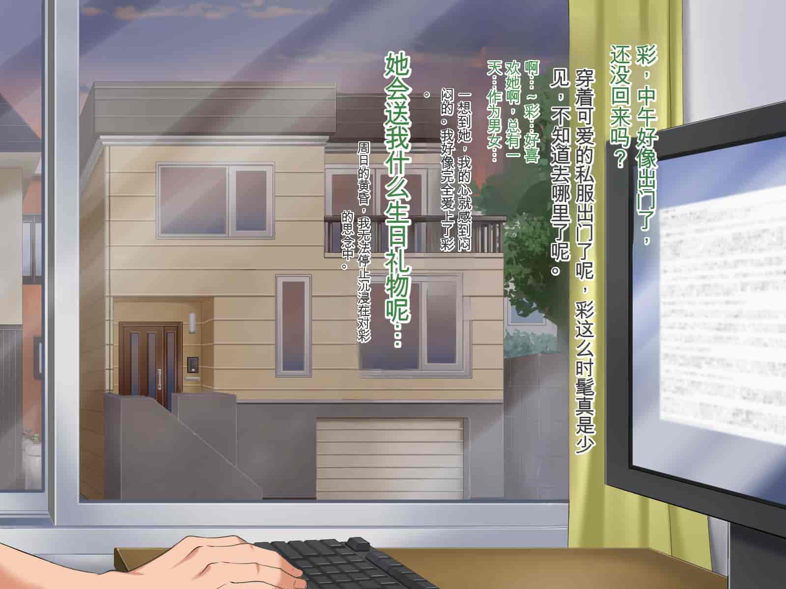 汉化版-[Pハーブ] 遠ざかる君 ここにいる僕 [中国翻訳]_第11集