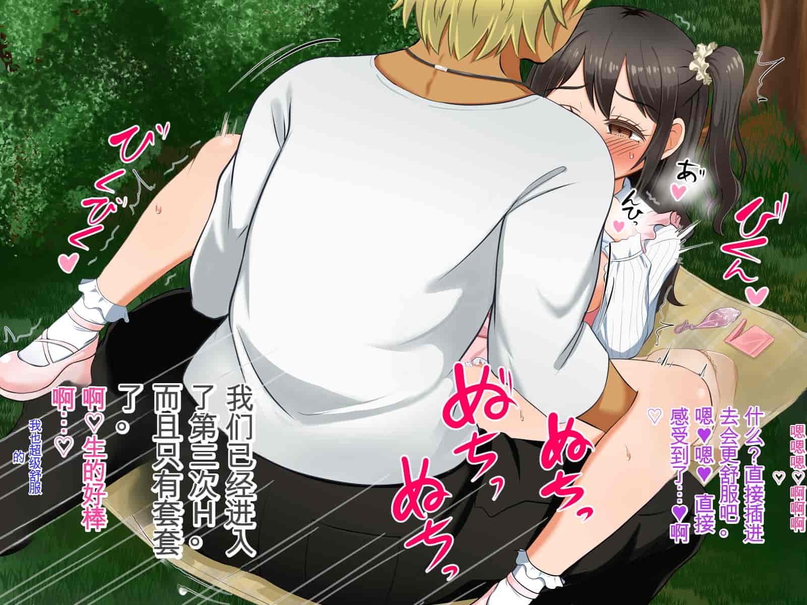 汉化版-[Pハーブ] 遠ざかる君 ここにいる僕 [中国翻訳]_第11集