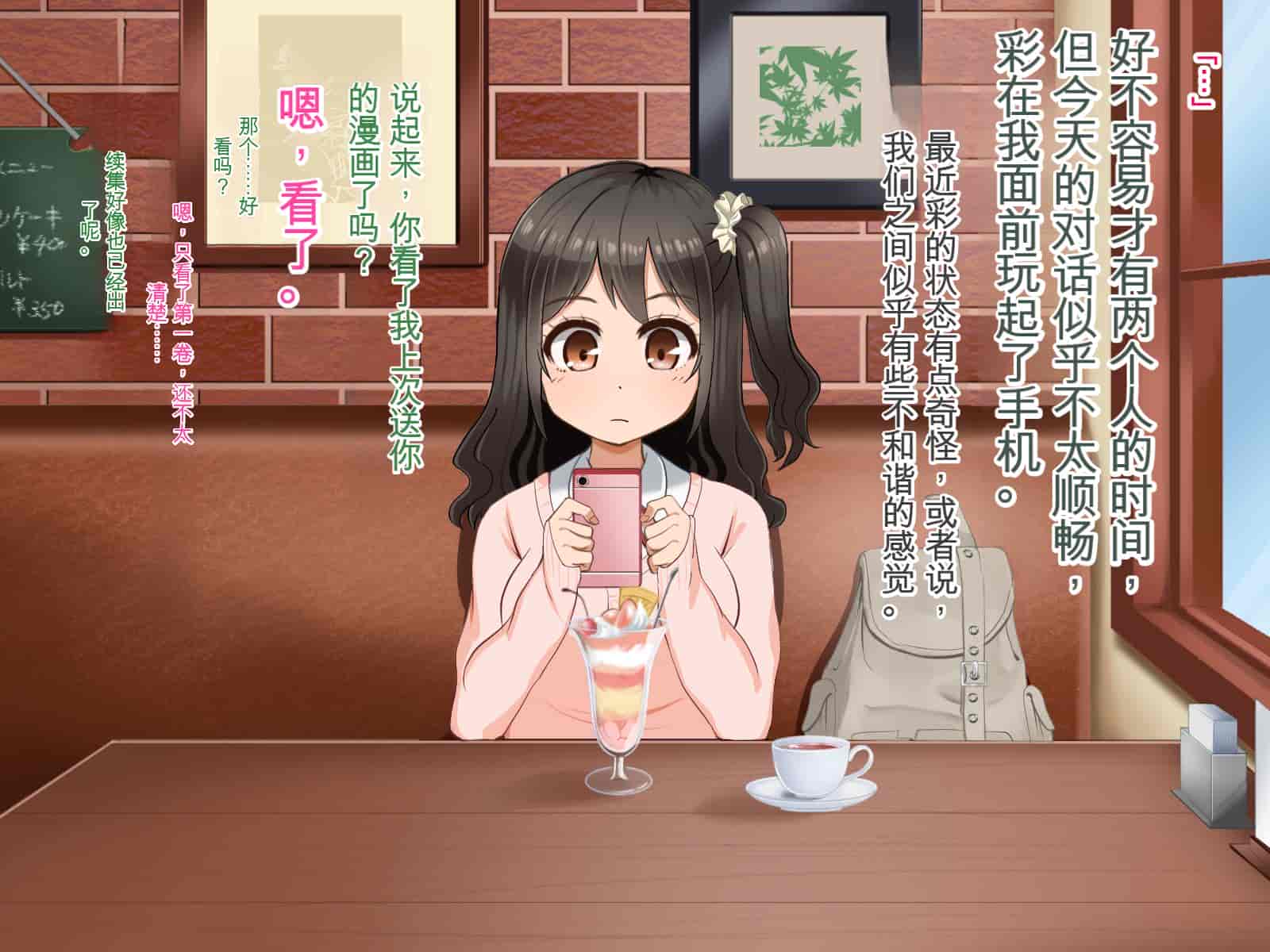 汉化版-[Pハーブ] 遠ざかる君 ここにいる僕 [中国翻訳]_第11集