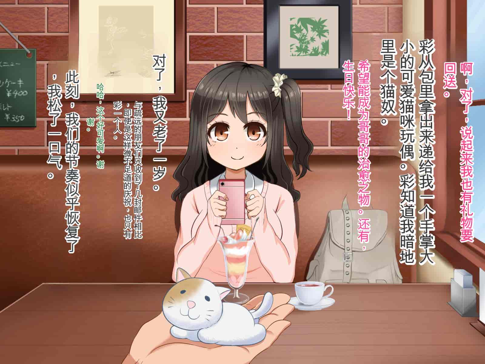 汉化版-[Pハーブ] 遠ざかる君 ここにいる僕 [中国翻訳]_第12集