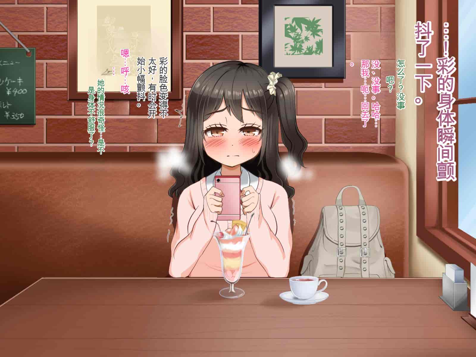 汉化版-[Pハーブ] 遠ざかる君 ここにいる僕 [中国翻訳]_第12集