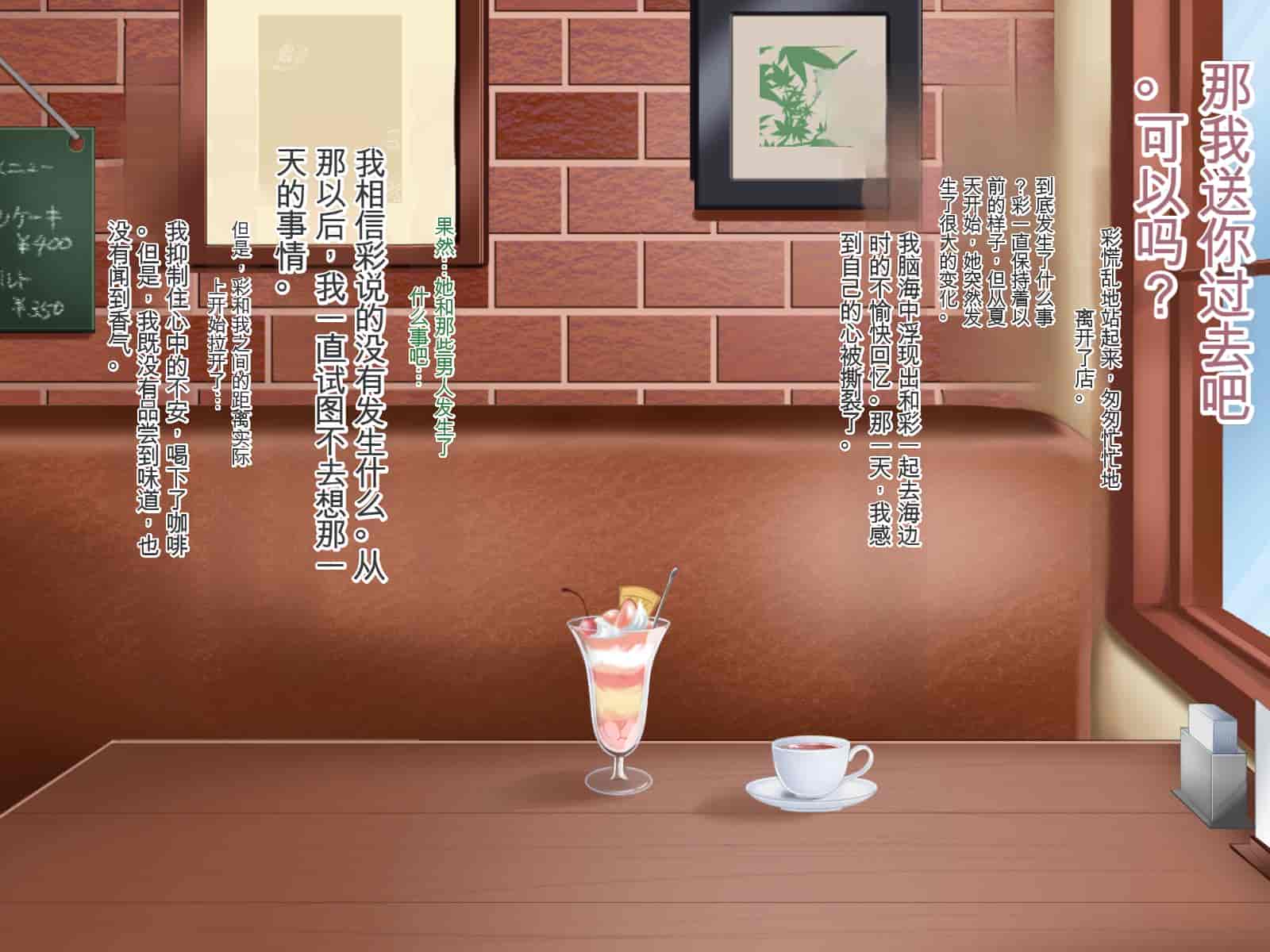 汉化版-[Pハーブ] 遠ざかる君 ここにいる僕 [中国翻訳]_第12集