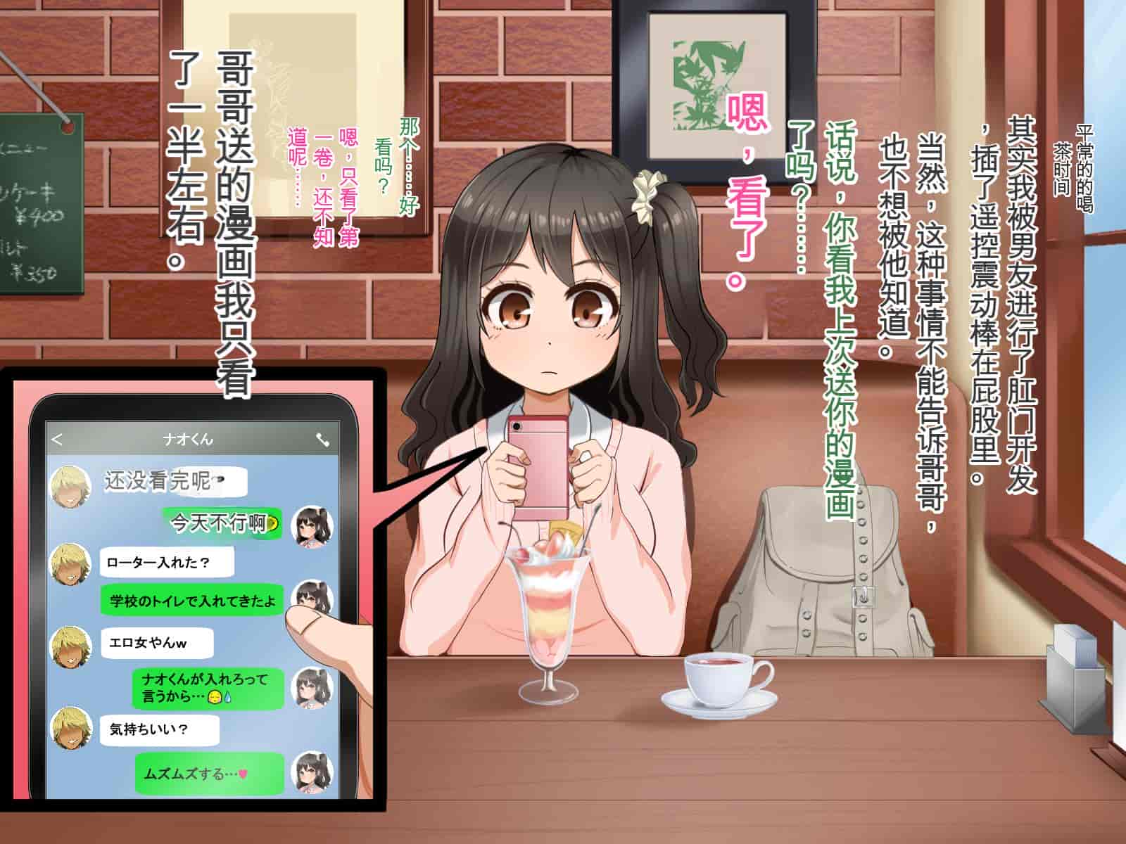 汉化版-[Pハーブ] 遠ざかる君 ここにいる僕 [中国翻訳]_第12集
