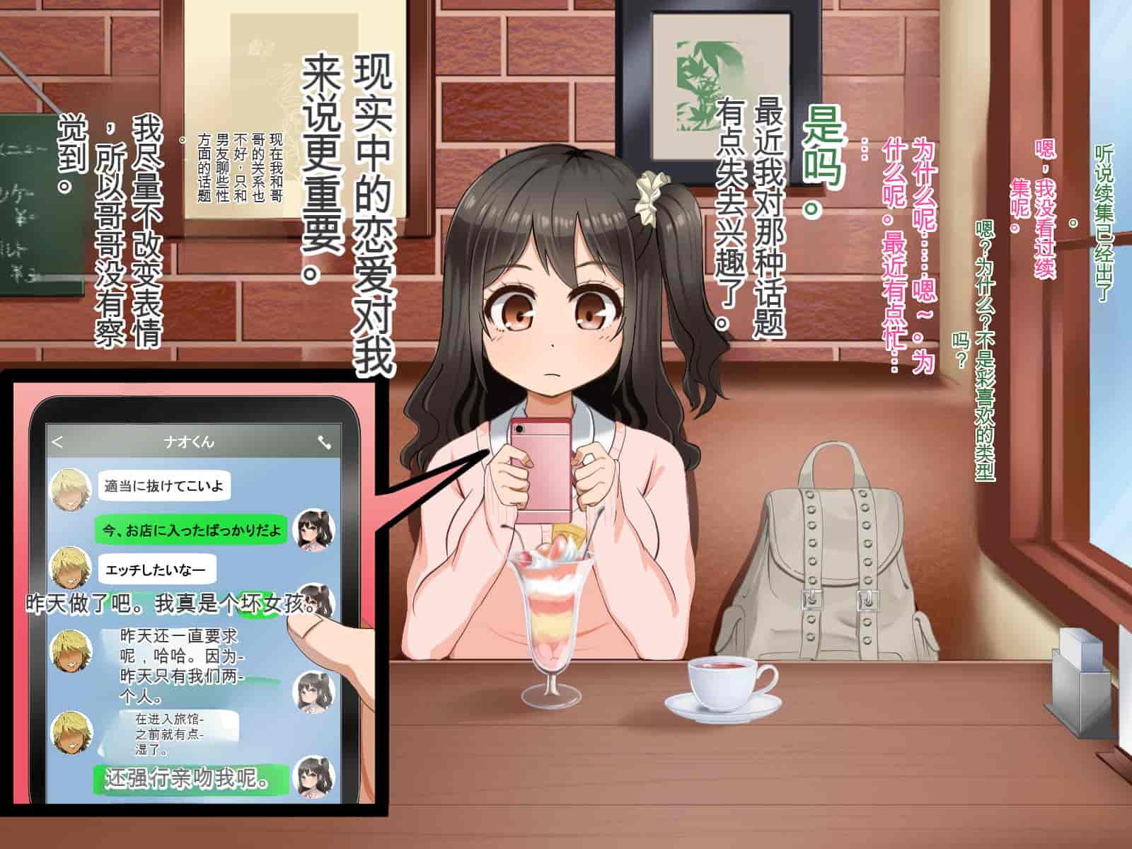 汉化版-[Pハーブ] 遠ざかる君 ここにいる僕 [中国翻訳]_第12集