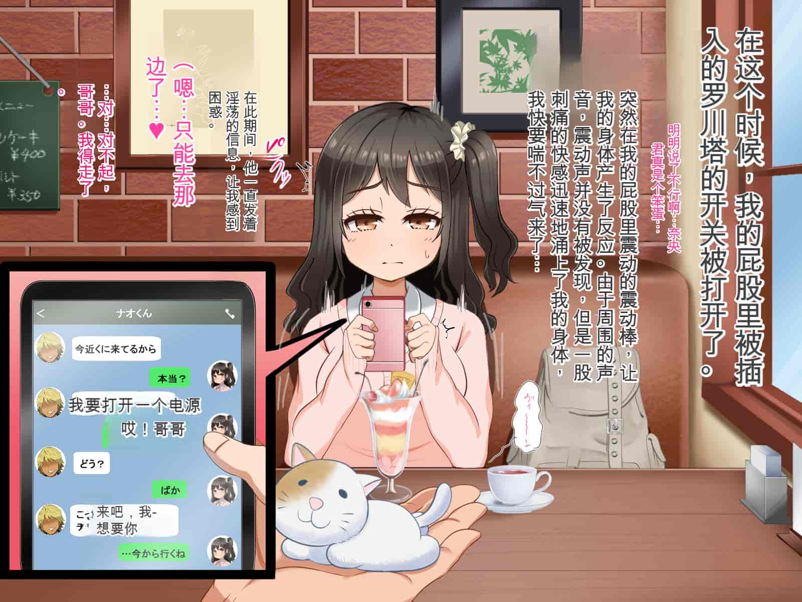 汉化版-[Pハーブ] 遠ざかる君 ここにいる僕 [中国翻訳]_第12集