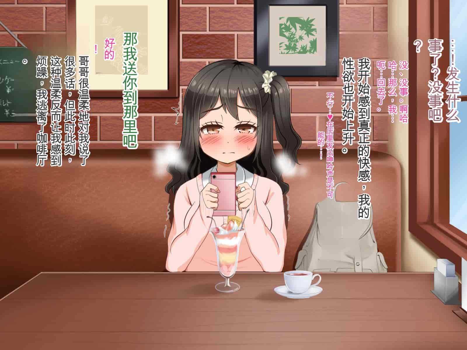 汉化版-[Pハーブ] 遠ざかる君 ここにいる僕 [中国翻訳]_第12集