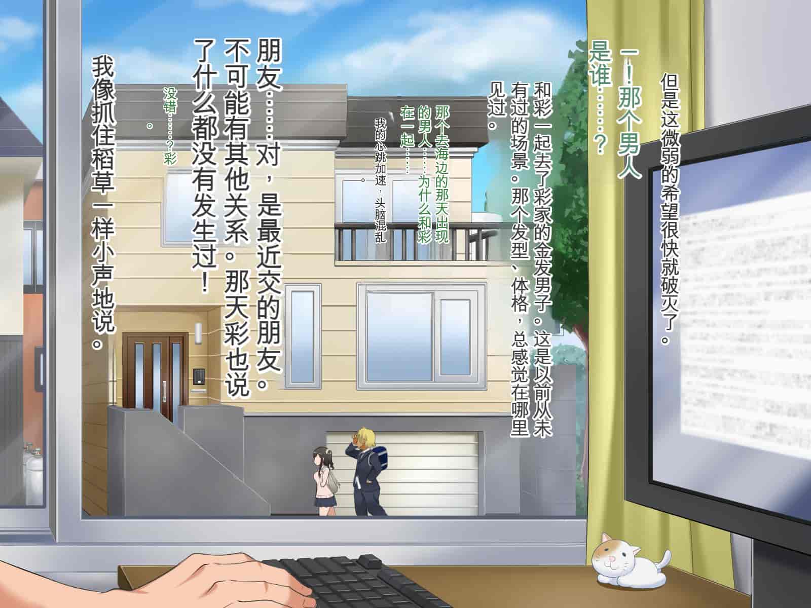 汉化版-[Pハーブ] 遠ざかる君 ここにいる僕 [中国翻訳]_第13集