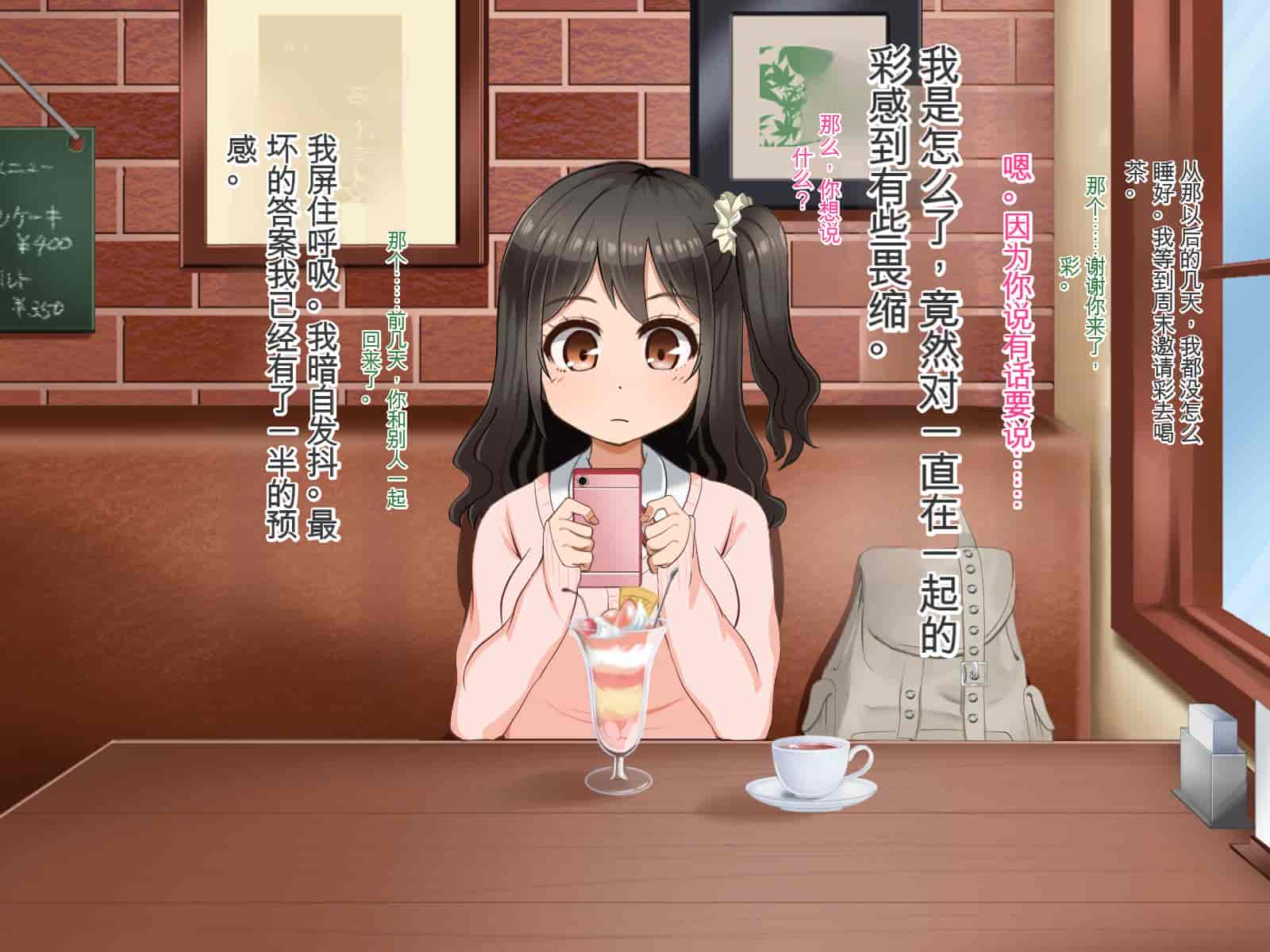 汉化版-[Pハーブ] 遠ざかる君 ここにいる僕 [中国翻訳]_第13集