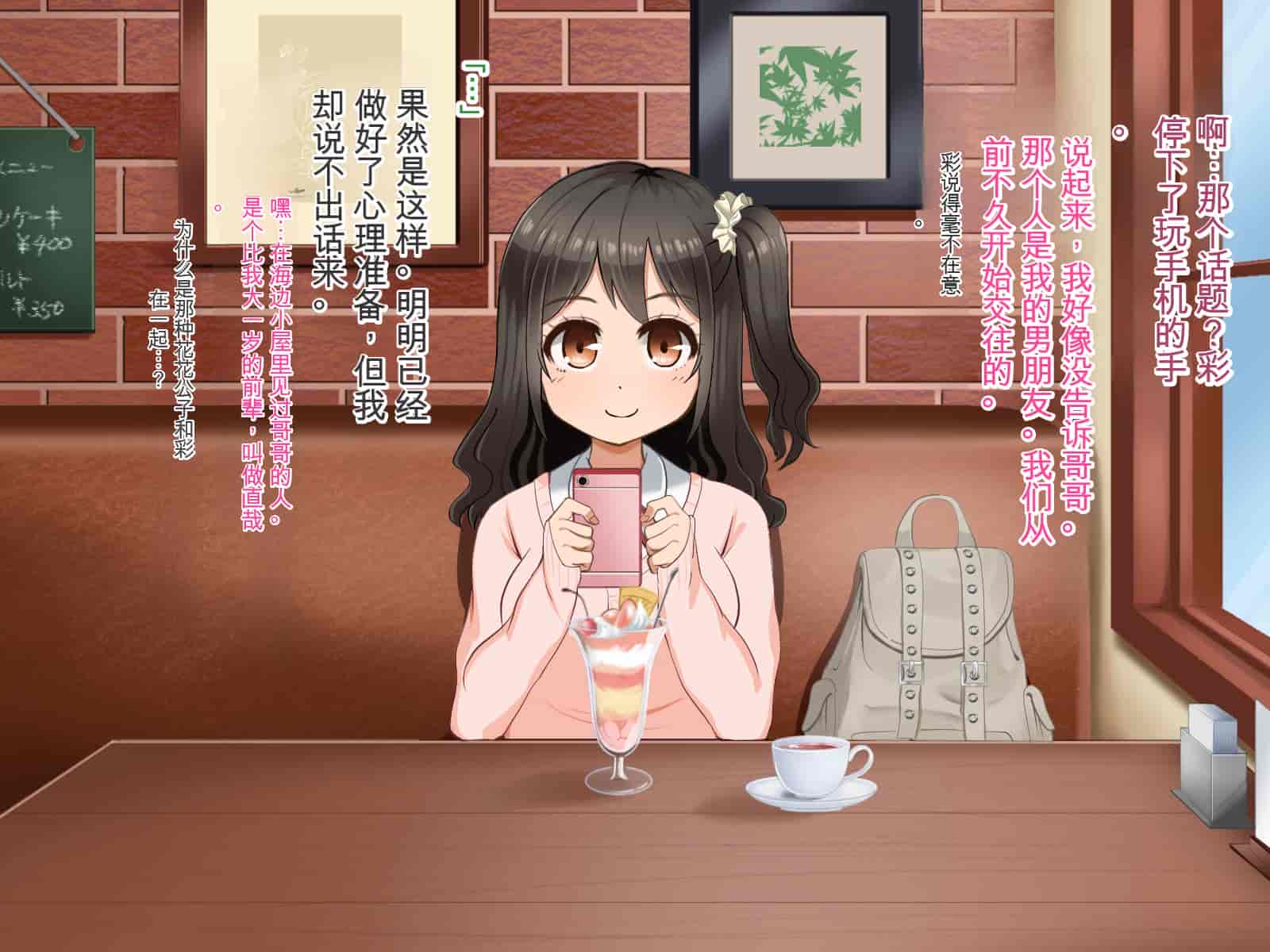 汉化版-[Pハーブ] 遠ざかる君 ここにいる僕 [中国翻訳]_第13集