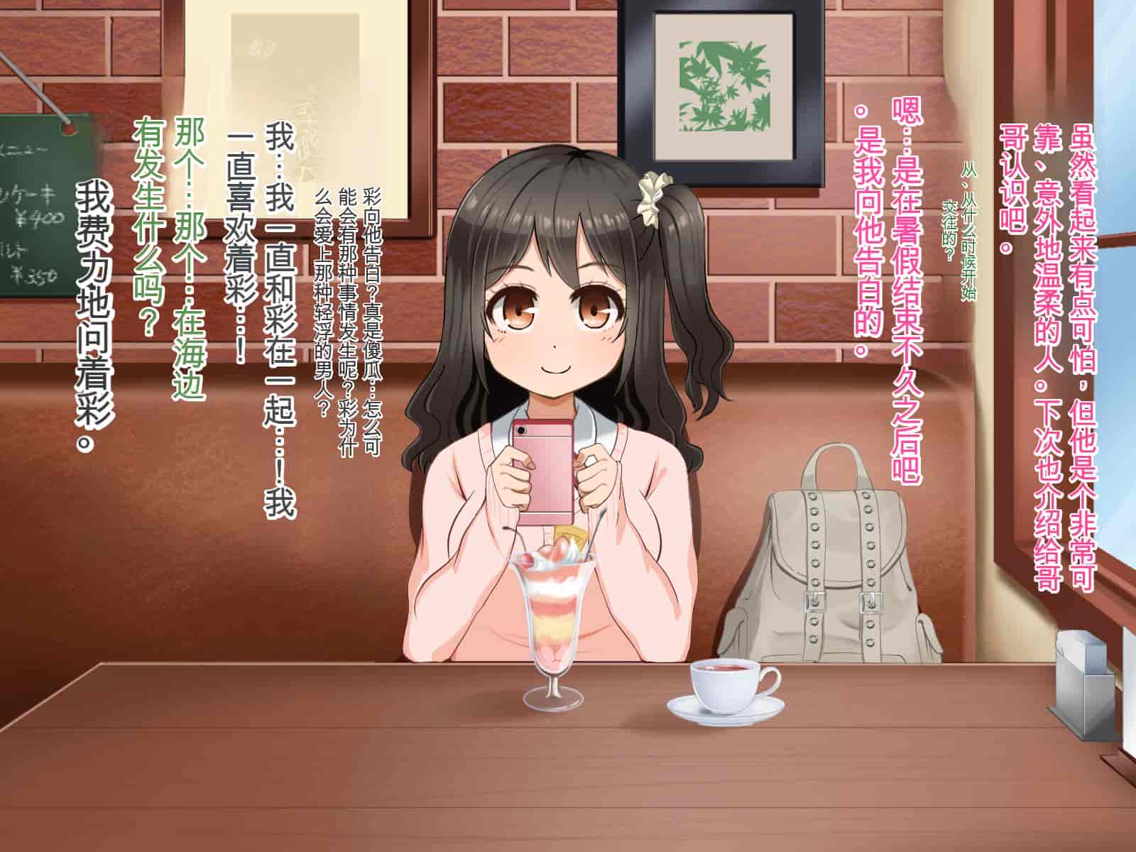 汉化版-[Pハーブ] 遠ざかる君 ここにいる僕 [中国翻訳]_第13集