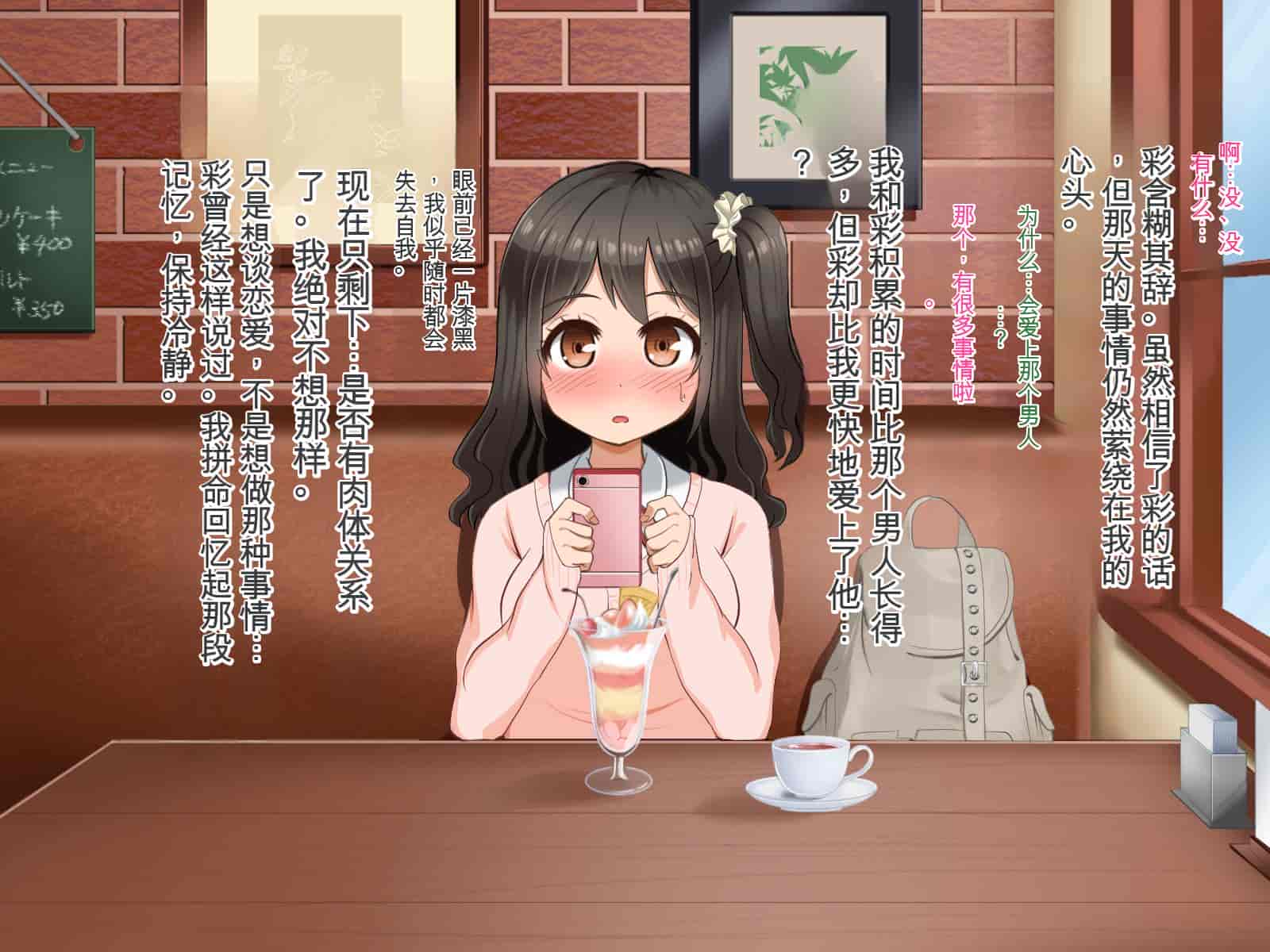 汉化版-[Pハーブ] 遠ざかる君 ここにいる僕 [中国翻訳]_第13集