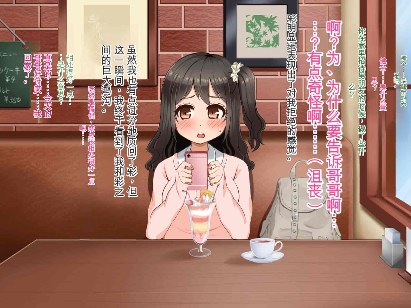 汉化版-[Pハーブ] 遠ざかる君 ここにいる僕 [中国翻訳]_第13集