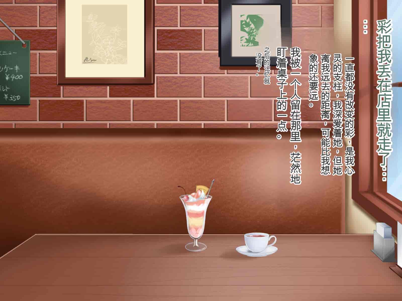 汉化版-[Pハーブ] 遠ざかる君 ここにいる僕 [中国翻訳]_第13集
