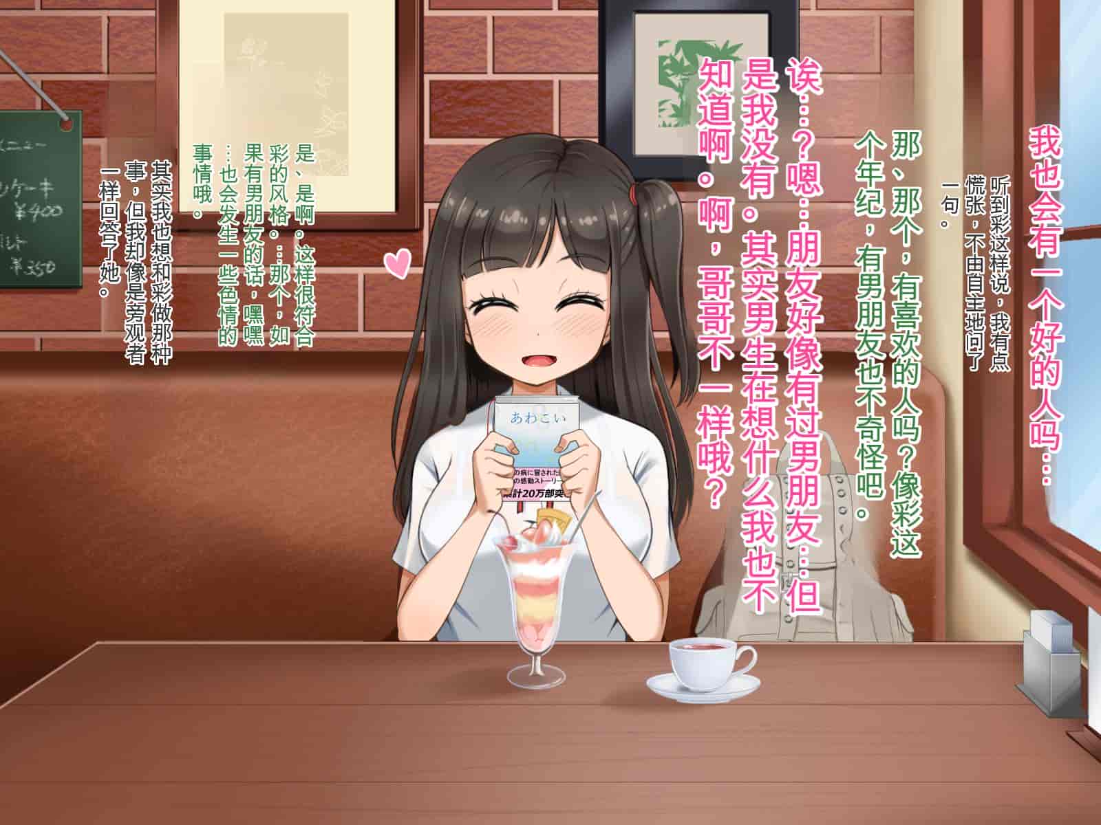 汉化版-[Pハーブ] 遠ざかる君 ここにいる僕 [中国翻訳]_第2集